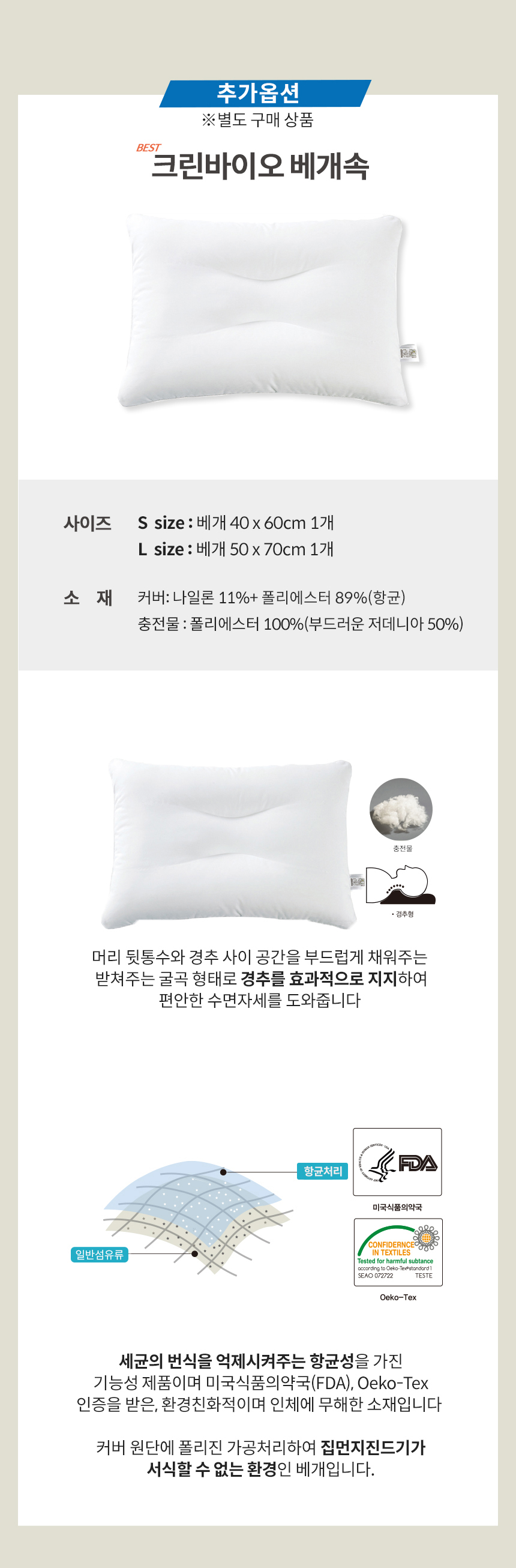 크린바이오 클레임 관련 최종.jpg