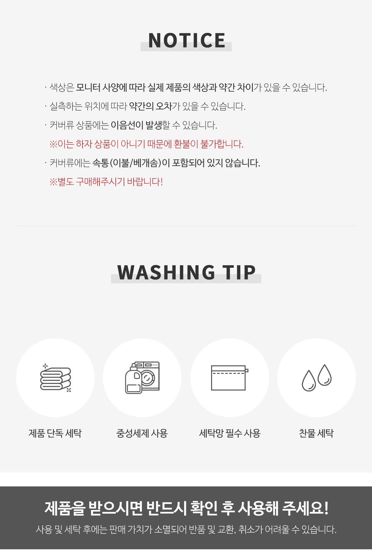 (21SS)상세페이지_워싱팁.jpg