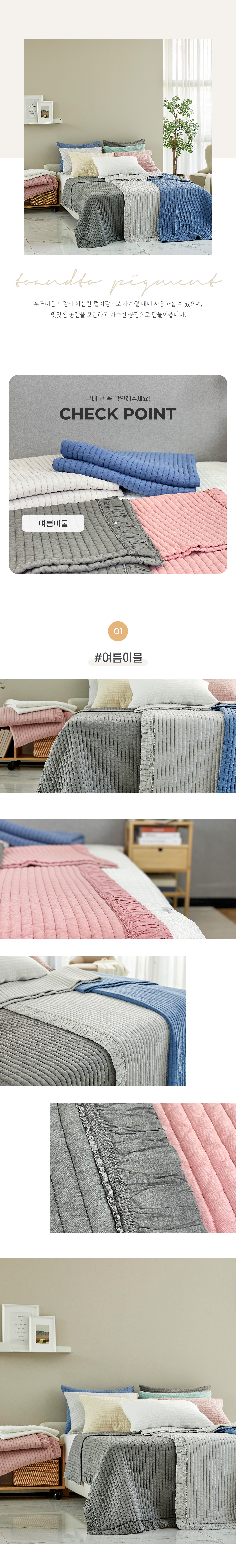 (22SS)투앤투피그먼트-여름이불-상세-02.jpg