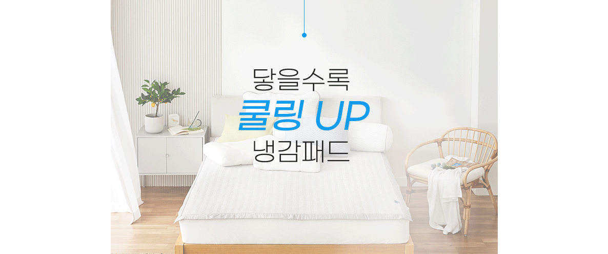 (23HS_전략상품_수정)쿨파스-냉감패드-상세페이지-01_02.gif