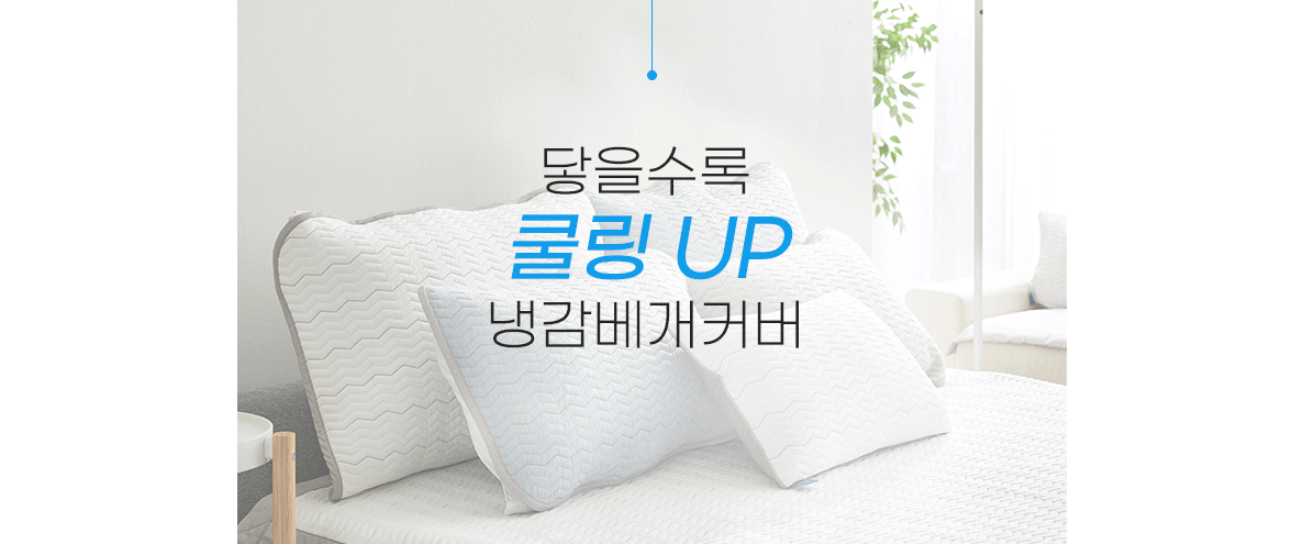 (23HS_전략상품)쿨파스-냉감패드-상세페이지-01_02(사진).gif