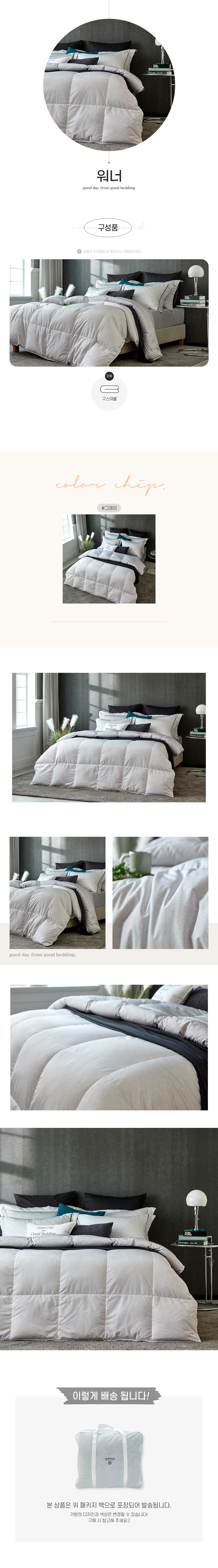 (23FW-구스)워너-구스-이불속-상세페이지_02.jpg
