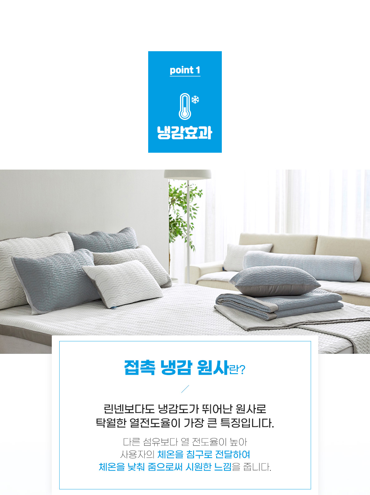 (23HS_전략상품)쿨파스-냉감베커-상세페이지-02_01.jpg
