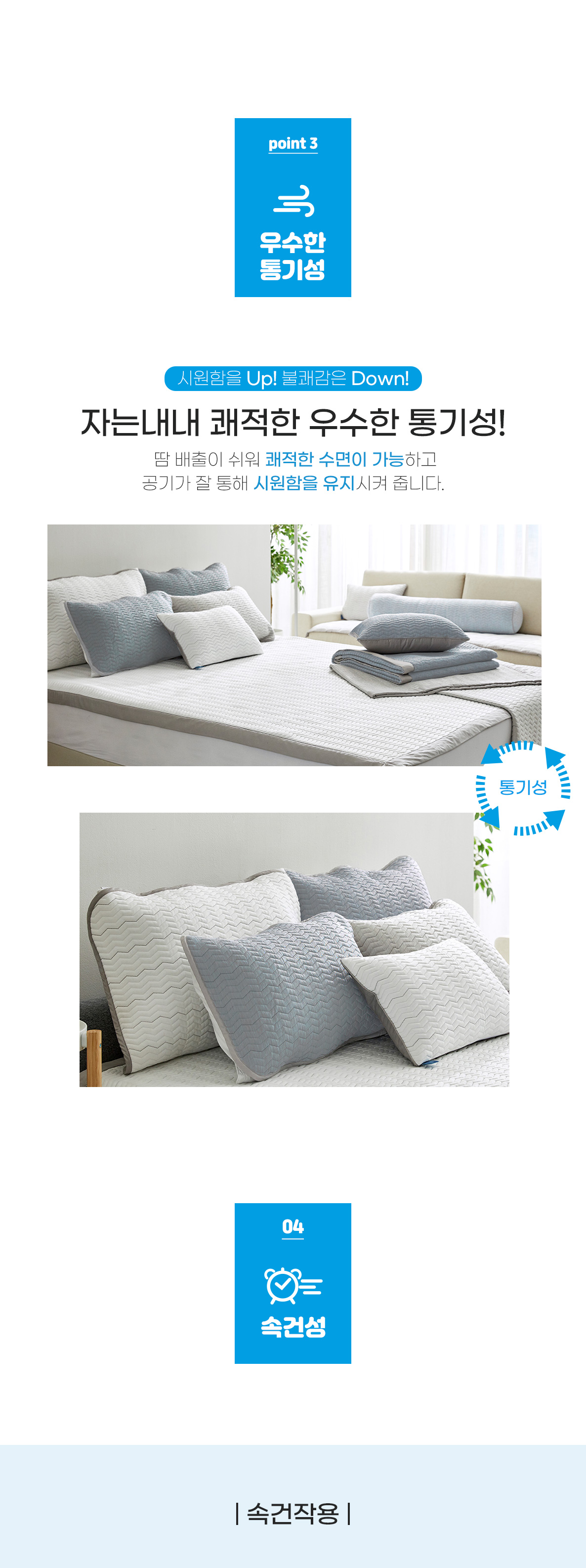 (23HS_전략상품)쿨파스-냉감베커-상세페이지-03(우수한통기성~)_01.jpg
