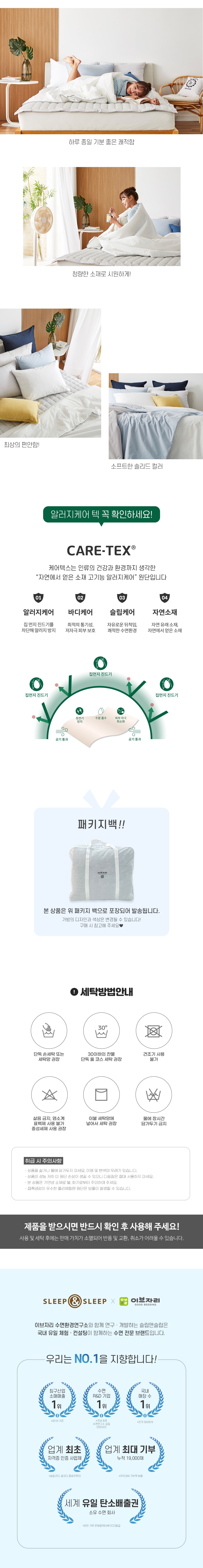 (24HS)베이직에어(냉감) 여름차렵2점세트 상세페이지_03 - 복사본.jpg