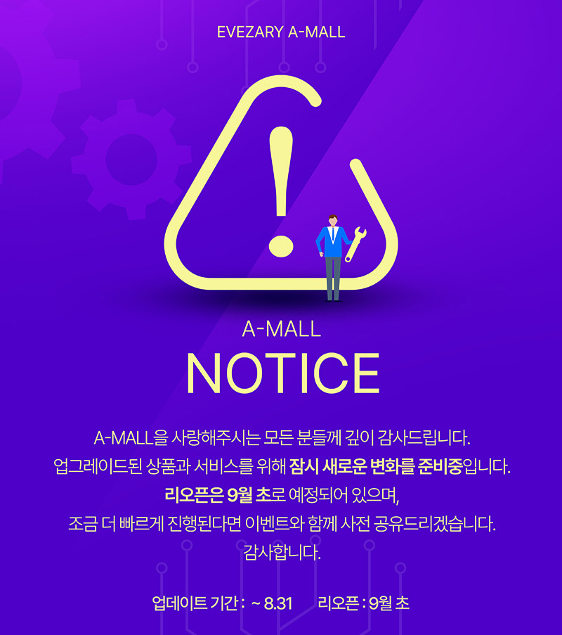 리뉴얼연장-안내(1).jpg