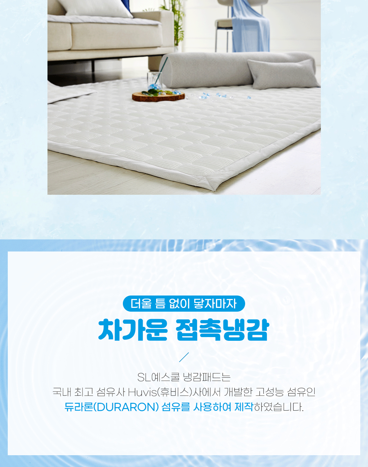 (25HS)예스쿨-냉감패드-상세페이지-02_03.gif