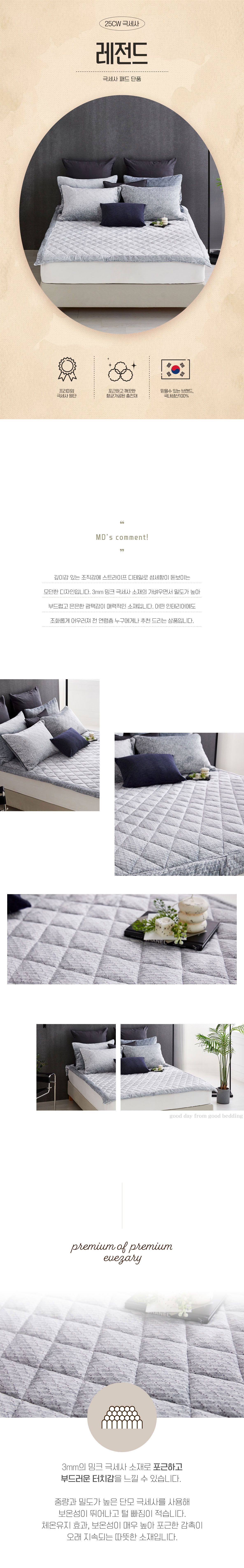 (25CW)레전드(극세사)패드-단품-상세페이지_01_01.jpg