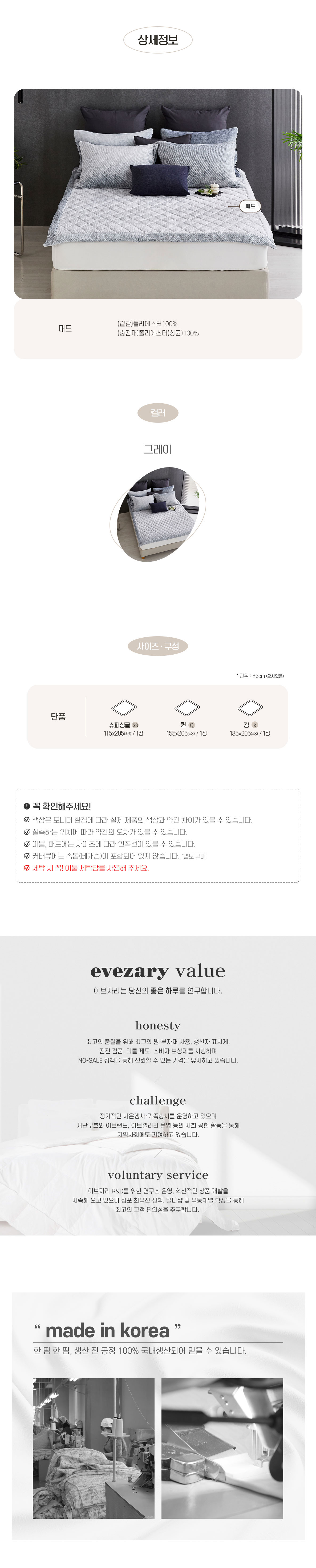 (25CW)레전드(극세사)패드-단품-상세페이지_01_02.jpg