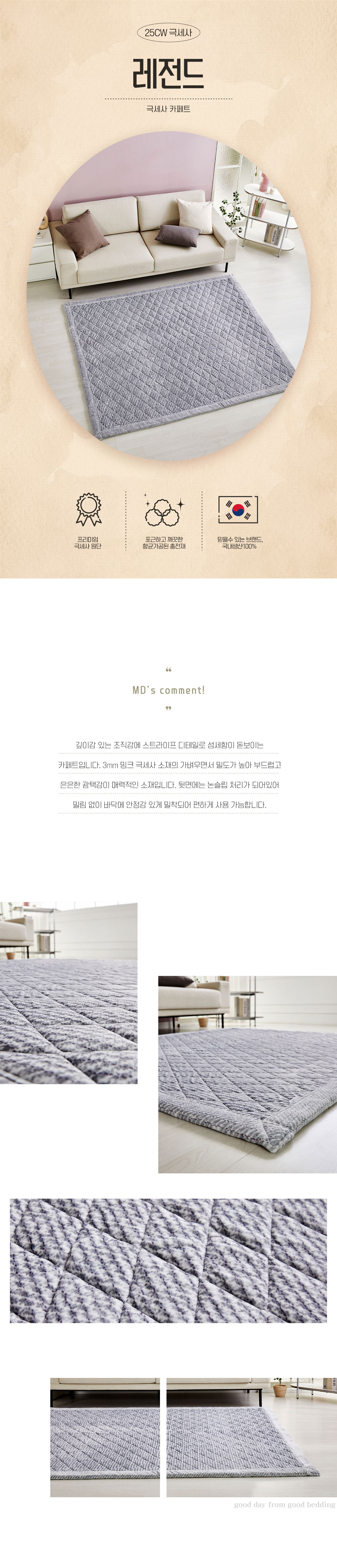 레전드(극세사)카페트-상세페이지_01_01.jpg