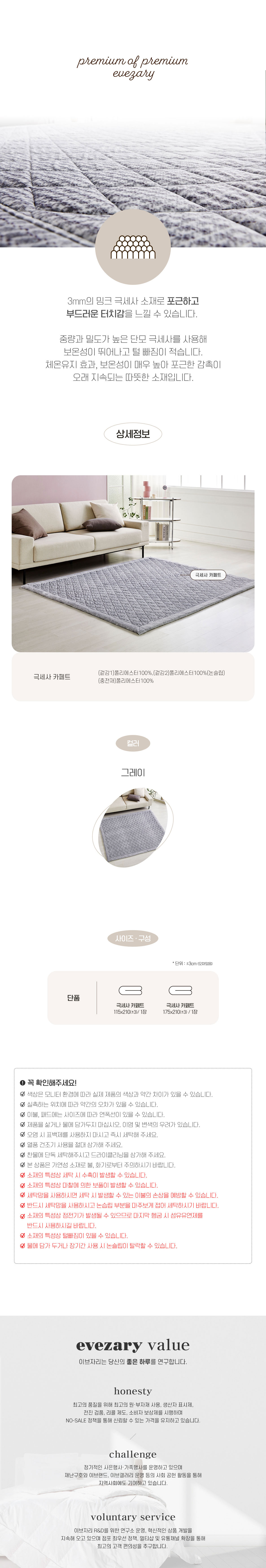 레전드(극세사)카페트-상세페이지_01_02.jpg
