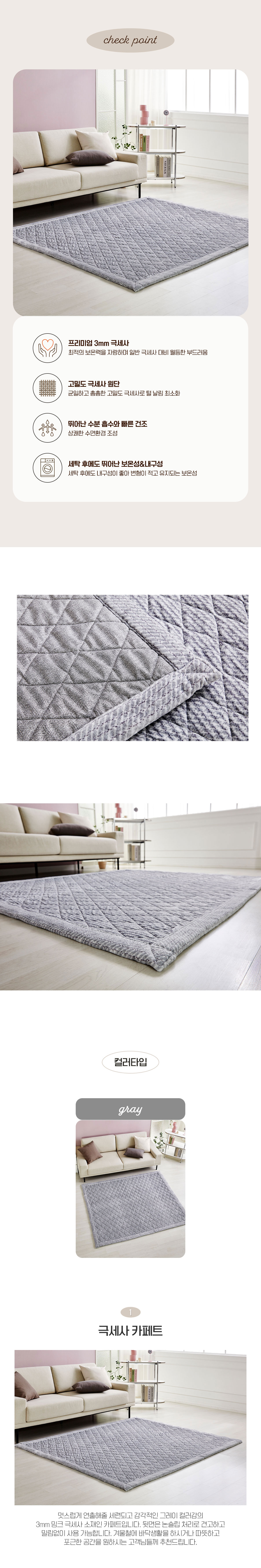 레전드(극세사)카페트-상세페이지_02_01.jpg