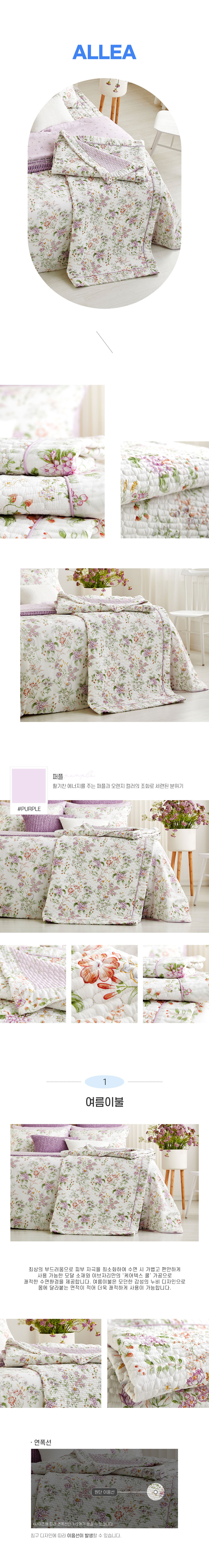 알레아여름이불단품_03.jpg