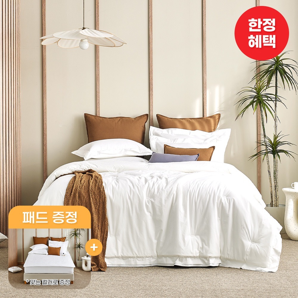 SL퓨어(PM)V1 차렵이불베커세트+패드증정 SS,Q,K